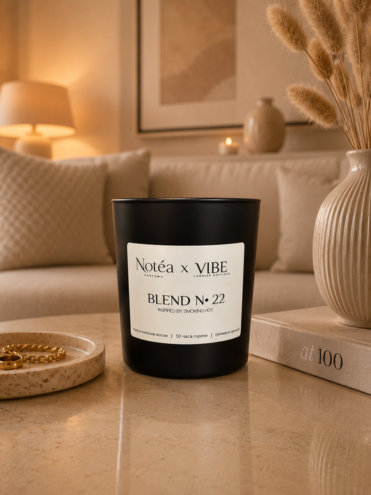 Blend  №22 вдъхновена от Smoking hot
